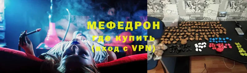 как найти закладки  Бугульма  KRAKEN ONION  МЕФ mephedrone 